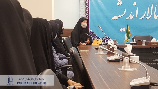 نشست شورای هماهنگی کانونهای فرهنگی دانشگاه فردوسی مشهد